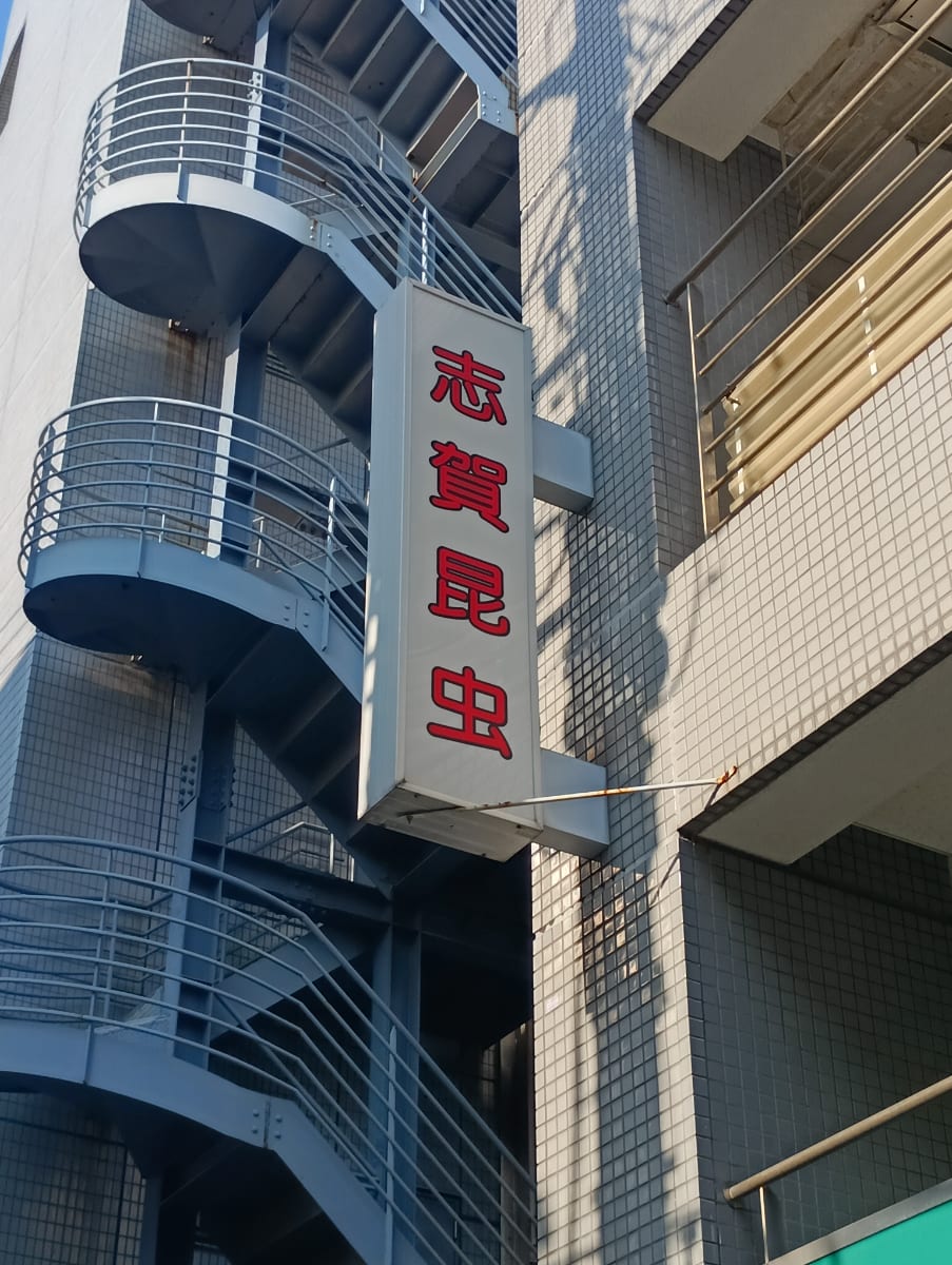 v20260928113508/fresh/building/J00100370972_15