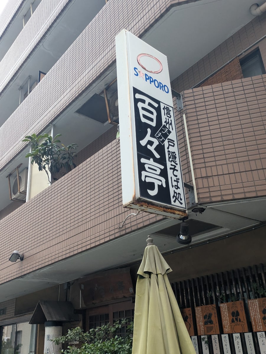 v20260928113508/fresh/building/J00100658345_13