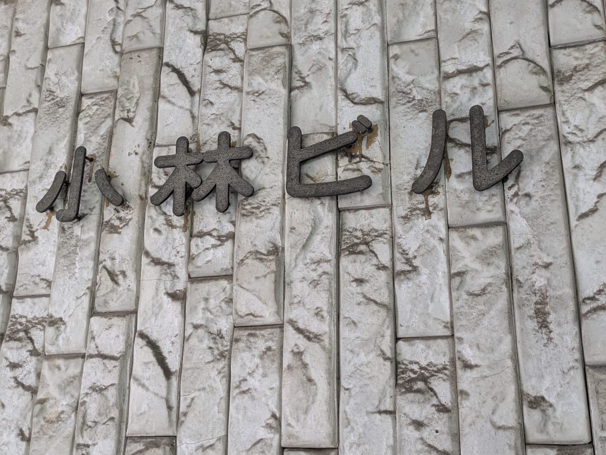v20260928131807/fresh/building/J00100418473_12