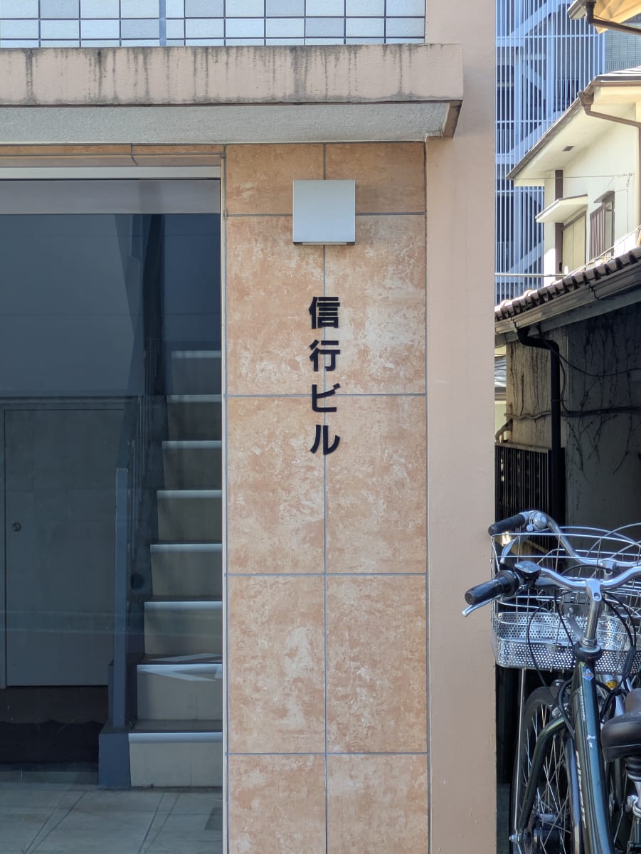 v20260928150753/fresh/building/J00100393695_7