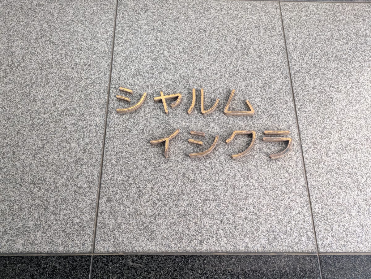 v20260929151001/fresh/building/J00100368770_63
