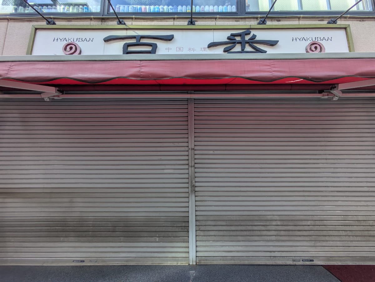 v20260930151010/fresh/building/J00100404622_9