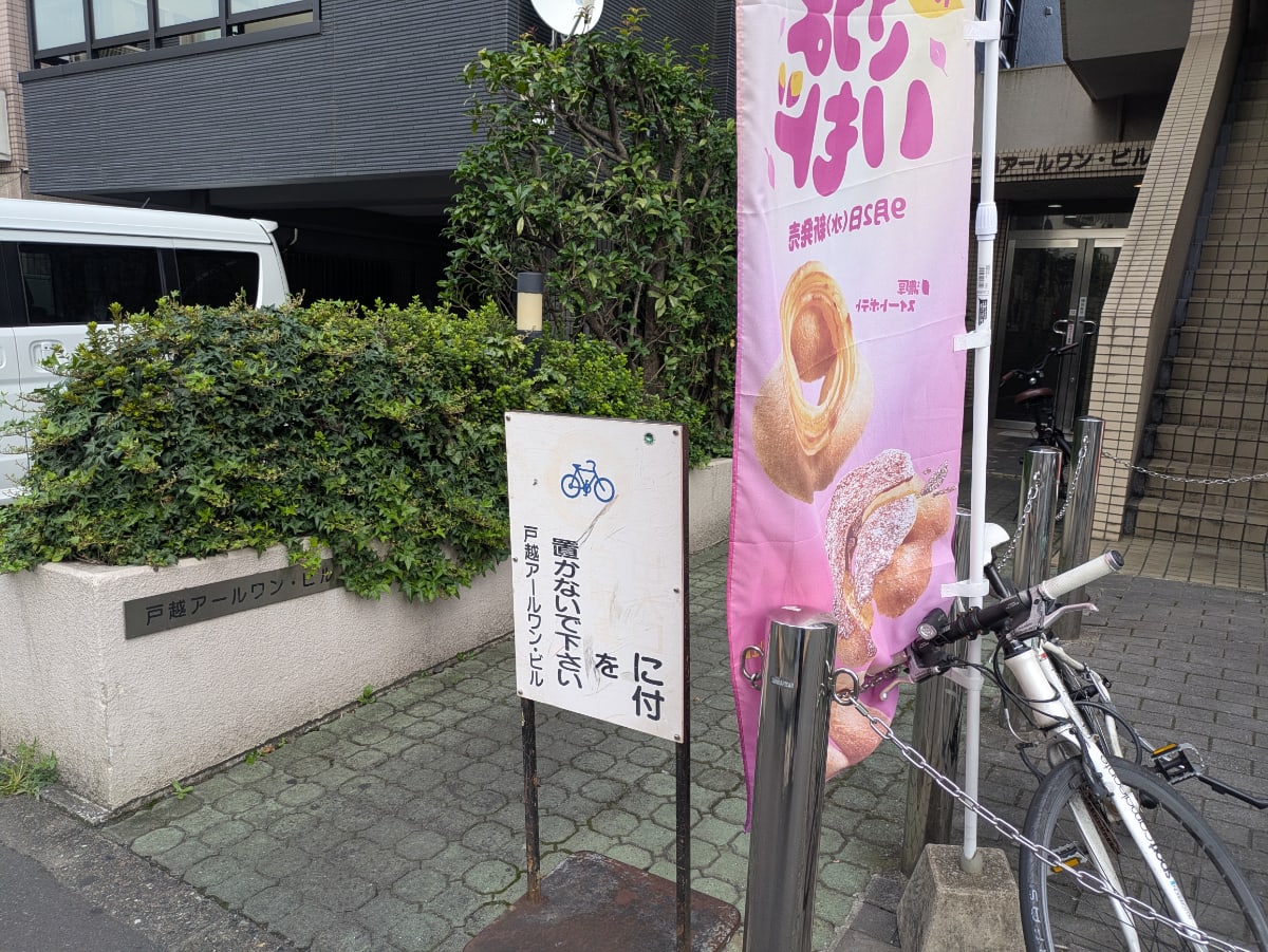 v20260930151010/fresh/building/J00100408990_13