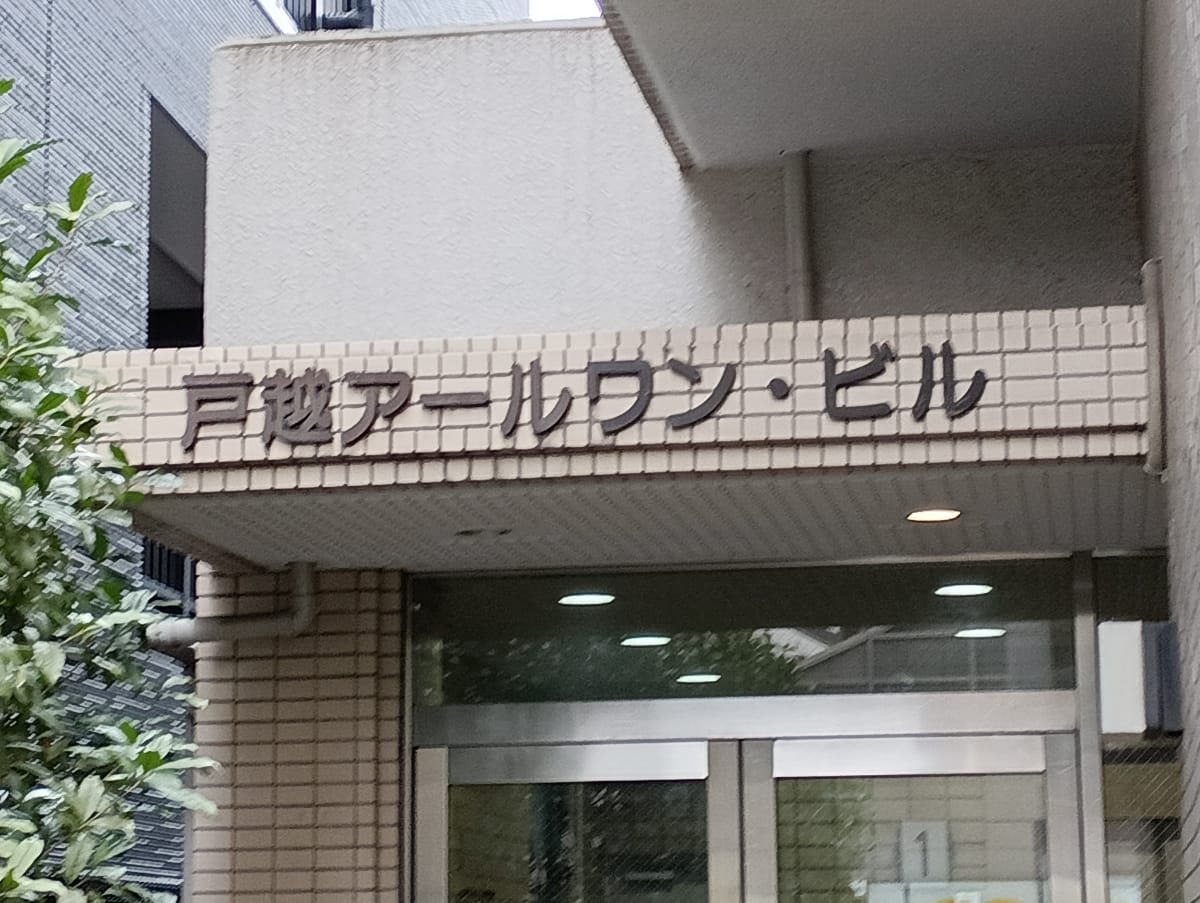 v20260930151010/fresh/building/J00100408990_9