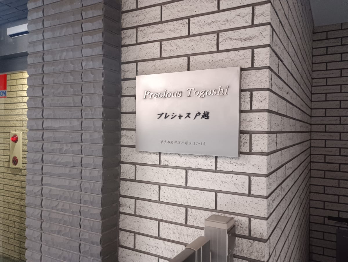 v20260930151010/fresh/building/J00100411124_11