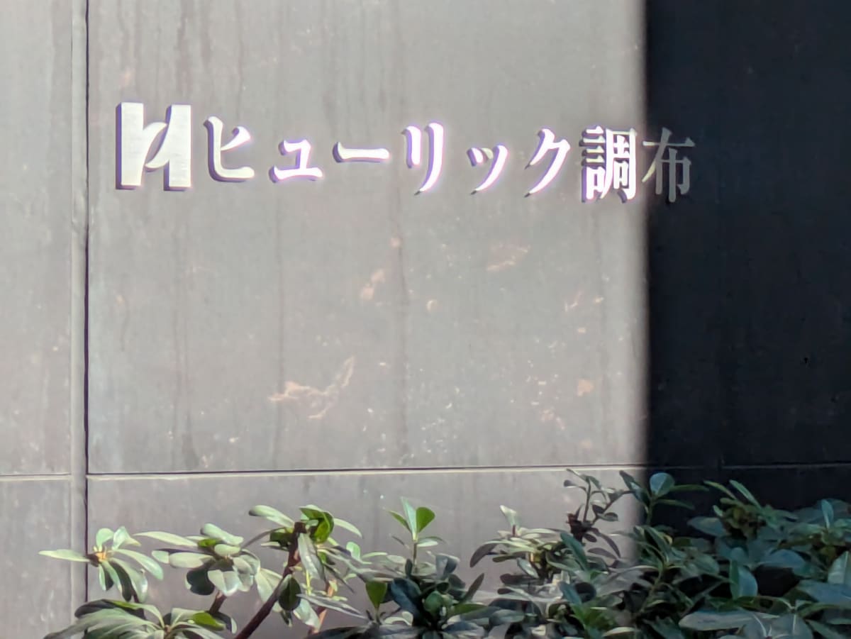 v20261005151006/fresh/building/J00100419183_8