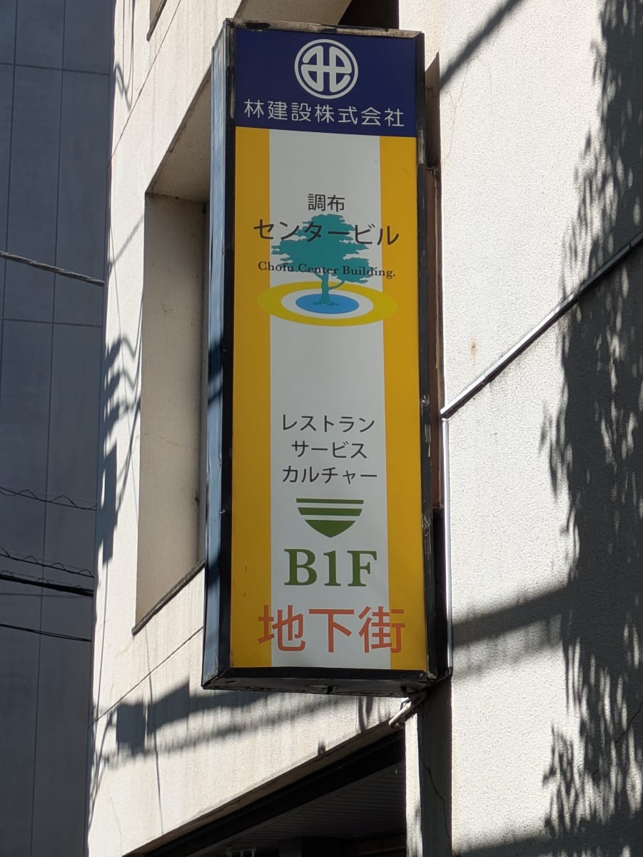 v20261005151006/fresh/building/J00100419420_9