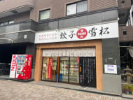v20240424174055/fresh/building/J00100356998_11