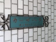 v20240514174057/fresh/building/J00100357054_11