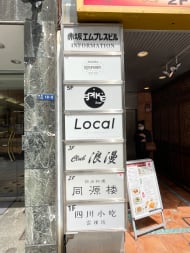 v20240528174105/fresh/building/J00100359431_9