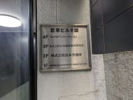 v20240613174057/fresh/building/J00100369044_67