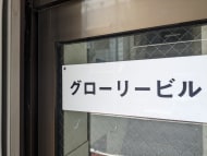 v20240627174056/fresh/building/J00100358787_9