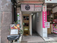 v20240927174107/fresh/building/J00100357900_3