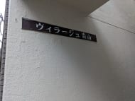 v20240927174107/fresh/building/J00100364155_13
