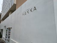 v20241008174054/fresh/building/J00100364064_19