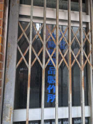 v20241010174100/fresh/building/J00100363917_7