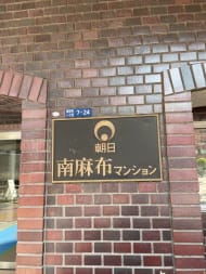 v20241107174103/fresh/building/J00100357032_9