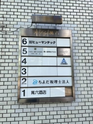 v20241125174106/fresh/building/J00100384265_67