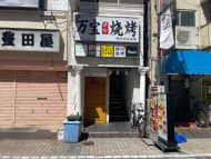 v20241206174107/fresh/building/J00100360808_3
