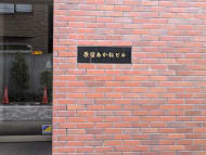 v20241221174033/fresh/building/J00100366407_11