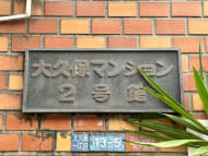 v20250114174113/fresh/building/J00100356990_7