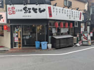 v20250305174101/fresh/building/J00100375474_11