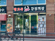v20250312174058/fresh/building/J00100369146_13