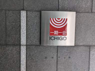 v20250327174118/fresh/building/J00100360300_11