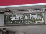 v20250409150752/fresh/building/J00100358909_8