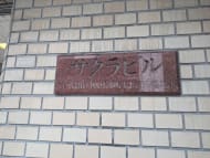 v20250427002254/fresh/building/J00100386881_10