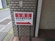 v20250427002254/fresh/building/J00100386881_7