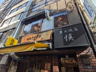 v20250427002254/fresh/building/J00100387093_8