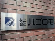 v20250427002254/fresh/building/J00100387134_11