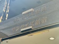 v20250427002254/fresh/building/J00100387374_12