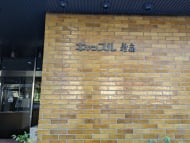 v20250427002254/fresh/building/J00100387474_15