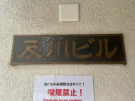 v20250427002254/fresh/building/J00100387494_19