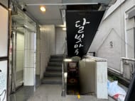 v20250427002254/fresh/building/J00100387540_13
