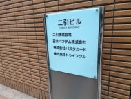 v20250427002254/fresh/building/J00100388252_7