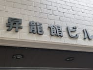 v20250427002254/fresh/building/J00100389245_11