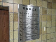 v20250427002254/fresh/building/J00100389245_67
