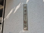 v20250427003015/fresh/building/J00100389406_9