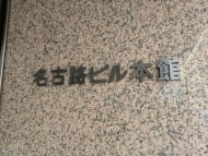 v20250427003015/fresh/building/J00100389589_17