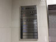 v20250427003015/fresh/building/J00100390210_67