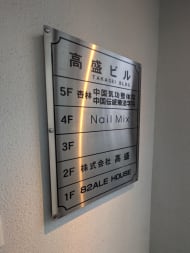 v20250427003015/fresh/building/J00100391612_67