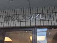 v20250427003015/fresh/building/J00100391660_10