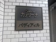 v20250427003015/fresh/building/J00100391675_16