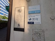v20250427003015/fresh/building/J00100392187_11