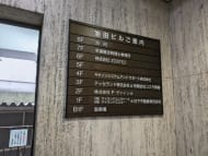 v20250427003015/fresh/building/J00100392224_67