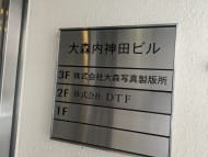 v20250427003015/fresh/building/J00100392652_67