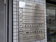 v20250427003410/fresh/building/J00100393458_67